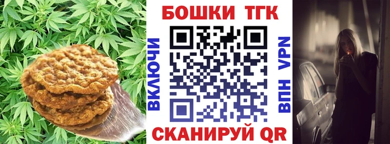 Canna-Cookies конопля  закладки  Хабаровск 