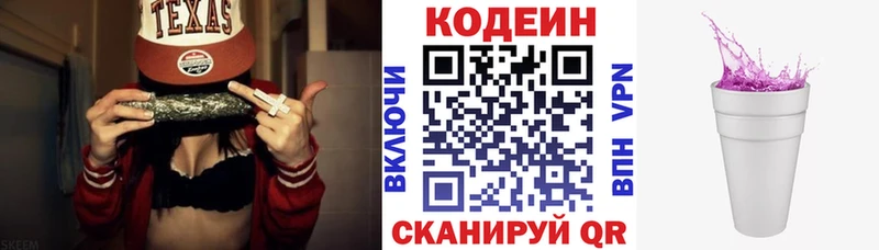 Кодеин Purple Drank  площадка как зайти  Хабаровск  продажа наркотиков 