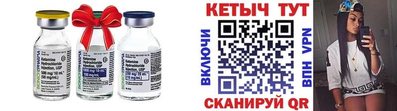 Кетамин VHQ  Хабаровск 
