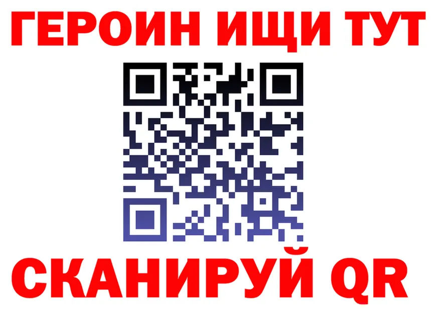 Героин белый как зайти площадка blacksprut Хабаровск