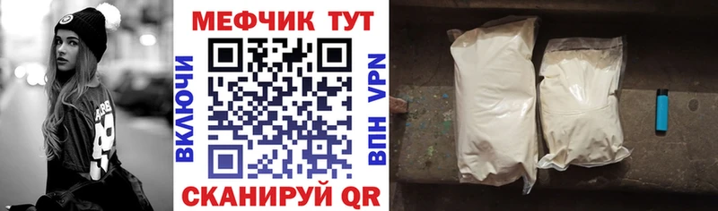 Мефедрон мяу мяу  Хабаровск 
