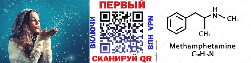 МЕТАМФЕТАМИН Декстрометамфетамин 99.9%  наркошоп  Хабаровск 